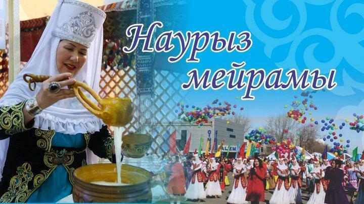 Пожелания на Наурыз от учащихся гимназии