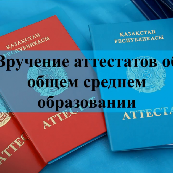 «Әрбір түлек өз ерекшелігімен ерекшеленетінін» | "Каждый выпуск уникален по-своему"
