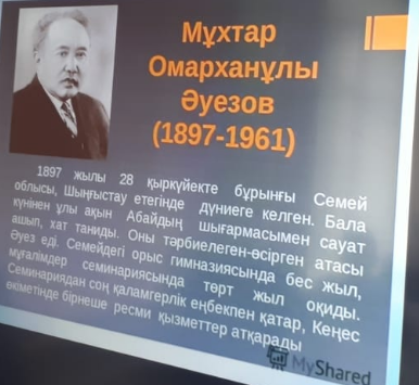 Мұхтар Омарханұлы Әуезовтың 125 жылдыңына орай
