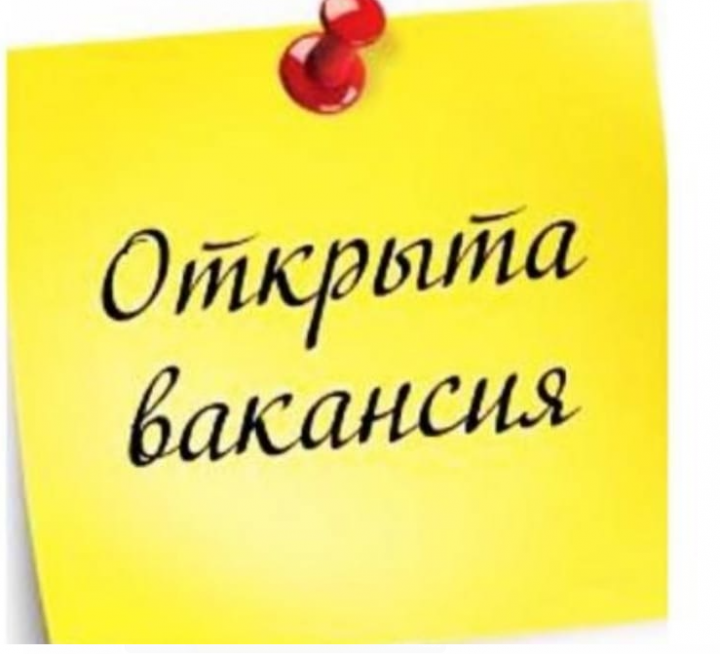 Проведении конкурса на вакантные должности в КГУ « Школа-гимназия №10»