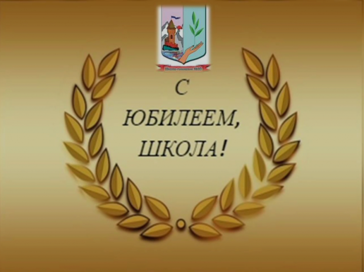 Юбилей - 45 лет! \ Мерейтой-45 жыл!