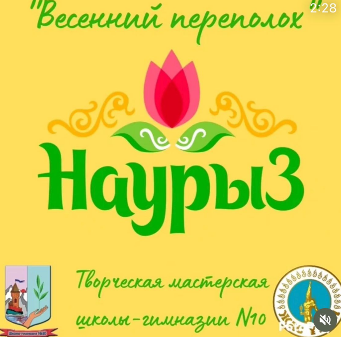 15 марта в школе-гимназии №10 в четыре этапа прошла творческая мастерская "Весенний переполох".