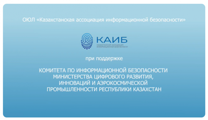 РЕКОМЕНДАЦИИ ПО ПРОФИЛАКТИКЕ ИНФОРМАЦИОННОЙ БЕЗОПАСНОСТИ