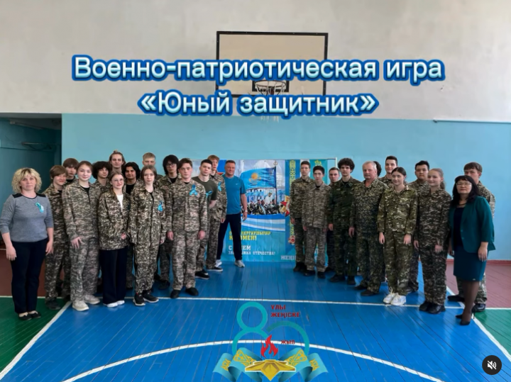 7 мамыр – Отан қорғаушылар күні қарсаңында мектебімізде 10–11 сынып оқушылары арасында «Жас қорғаушы» атты әскери-патриоттық ойын өтті.