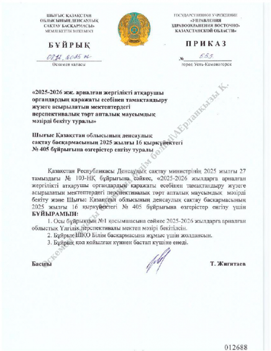 ШКОЛЬНОЕ МЕНЮ